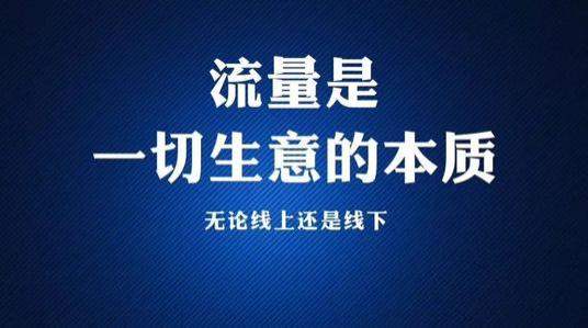 黑科技精准引流软件是真的吗_引流黑科技app_什么叫黑科技引流