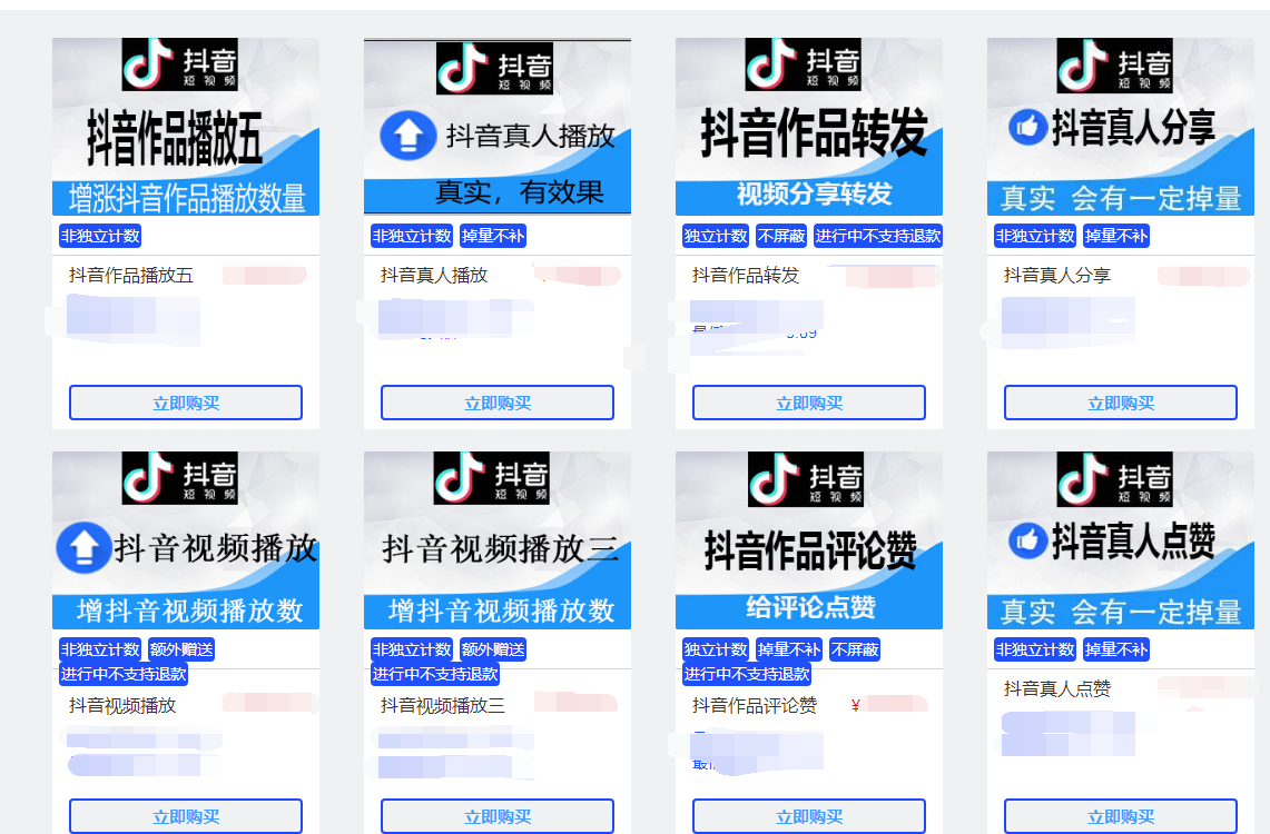 快手赞平台超低价_全网最低价赞网站快手_快手播放量点赞低价平台