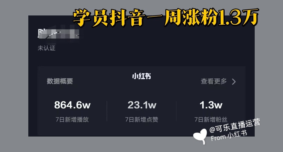 抖音粉丝运营平台_天兔网抖音粉丝运营工具下载_抖音丝粉运营工具下载安装