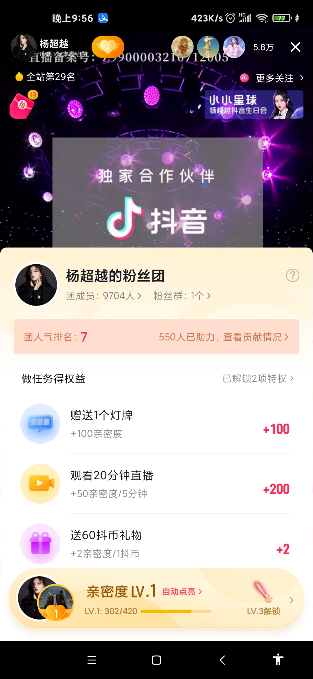 抖音粉丝业务网_抖音官方卖粉丝_抖音粉丝业务下单