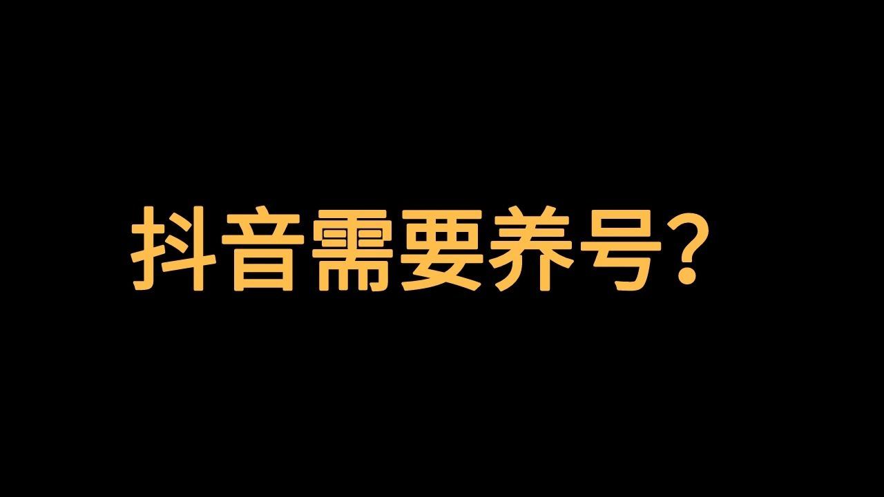 快手播放量只有_为什么快手播放量一直是1_快手播放量只有几十是不是号不正常