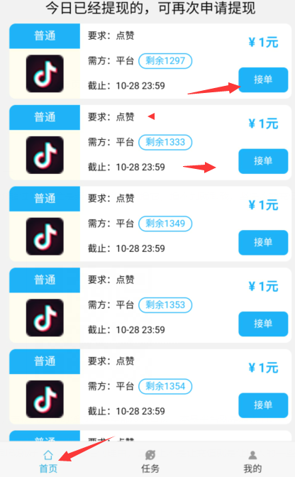 抖赞app_下载抖赞_抖音0.1元100赞软件