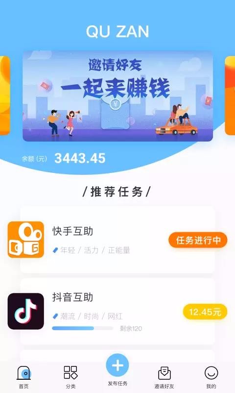 抖赞app_下载抖赞_抖音0.1元100赞软件