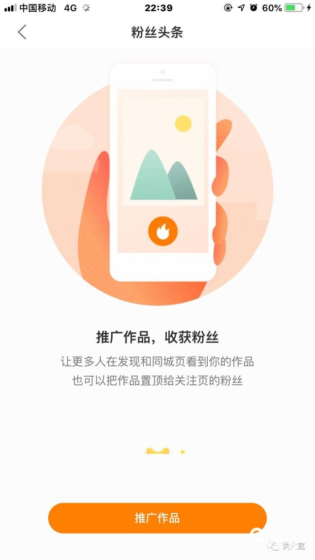 买快手粉条有用吗_快手粉条是不是真的_快手粉条真能挣钱吗