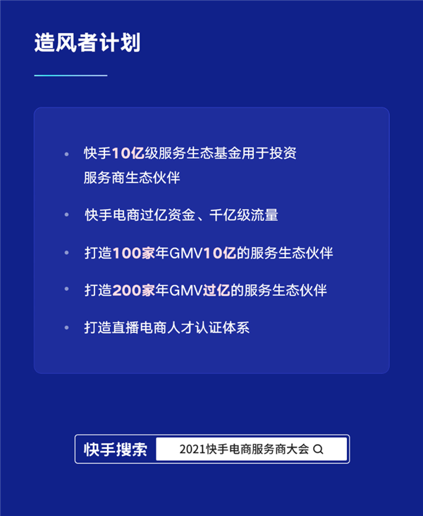 快手免费增长1w粉软件_快手免费增加粉丝应用下载_免费增加快手粉丝的软件