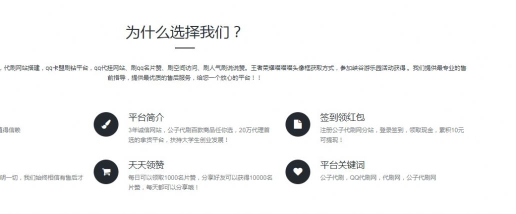 赞自助下单平台网站_qq说说赞秒赞自助下单平台低价_自助说说点赞