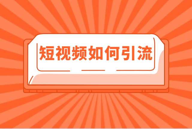 2021最新引流科技_引流黑科技app_什么叫黑科技引流