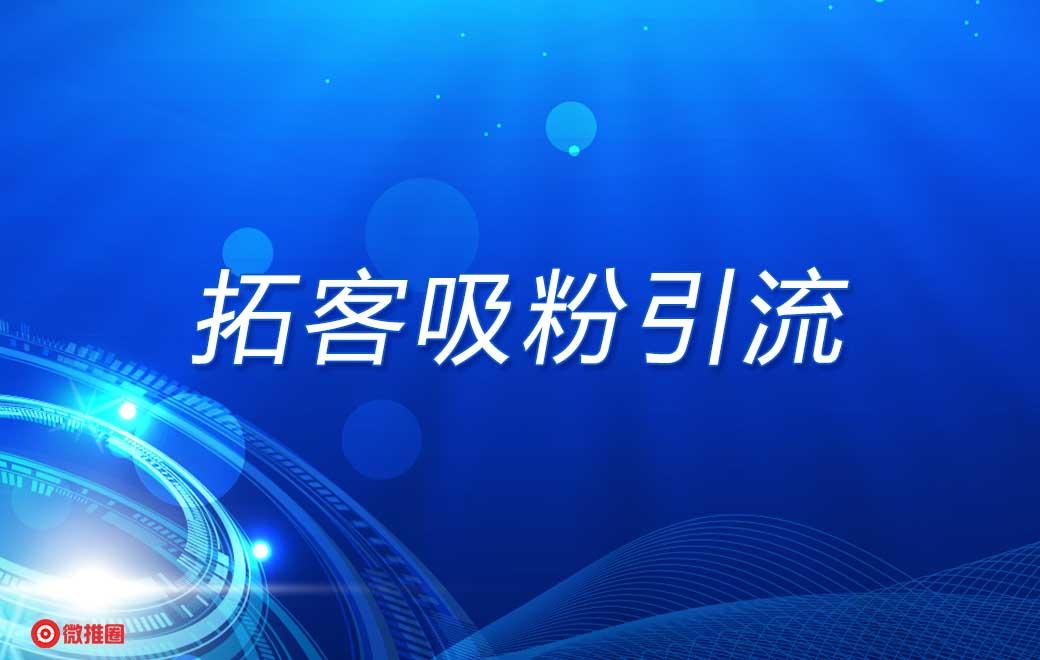 黑科技精准引流软件是真的吗_黑科技引流软件_引流黑科技app