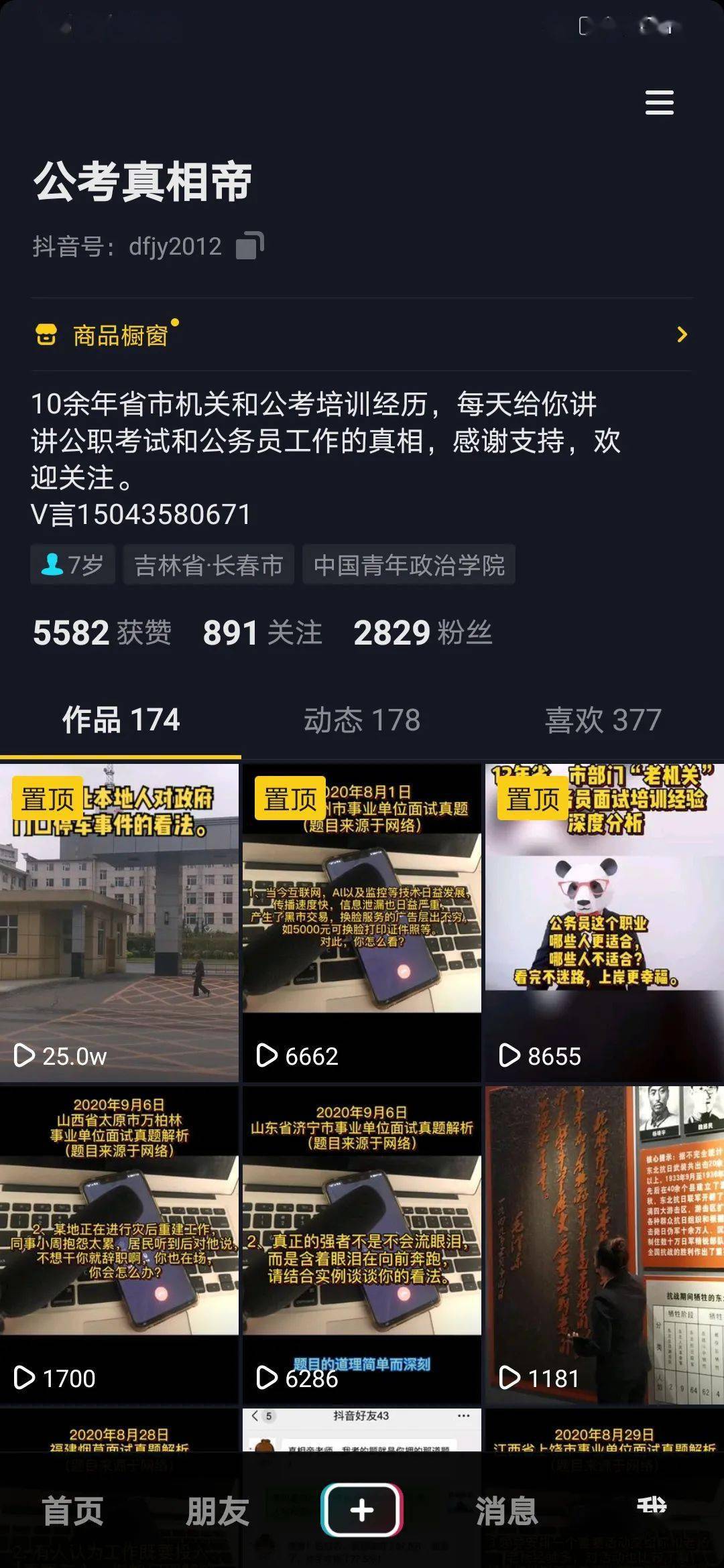 抖音卖赞平台_买抖音赞网站_抖赞平台怎么样