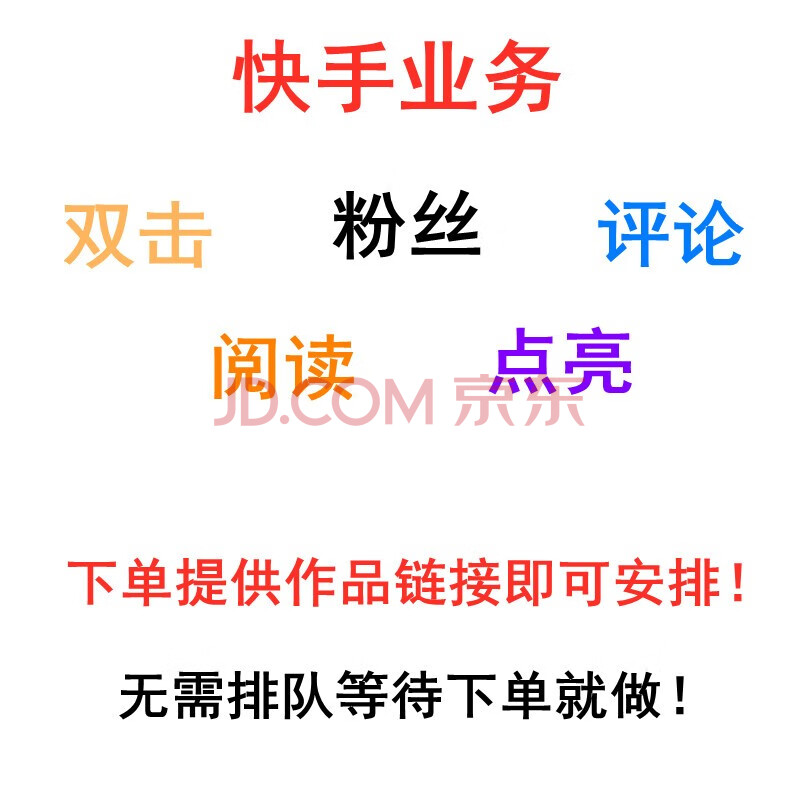 快手业务粉丝网最便宜_快手粉丝超级低价业务_快手粉丝超级低价业务网站