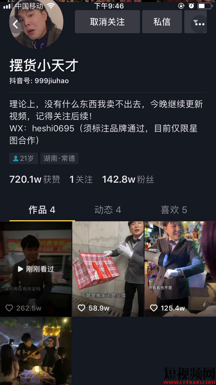 买抖音粉10个多少钱_买抖音粉100个多少钱_抖音买1000粉在哪买