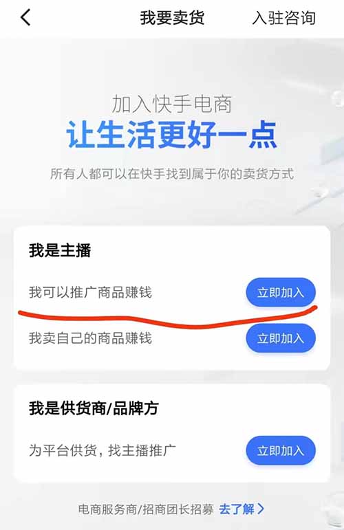 快手有粉丝怎么卖货_快手多少粉丝才能带货_快手带货的粉丝要求是