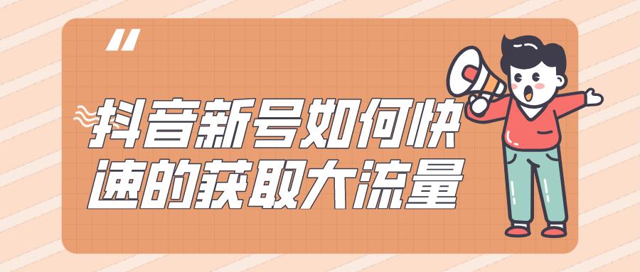 科技粉是什么意思_爆粉黑科技_黑科技涨粉app下载