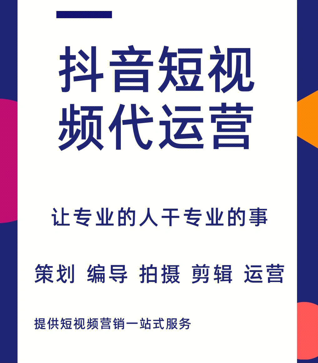 抖音短视频平台运营技巧分析_天兔网抖音短视频运营平台_抖音官方短视频运营