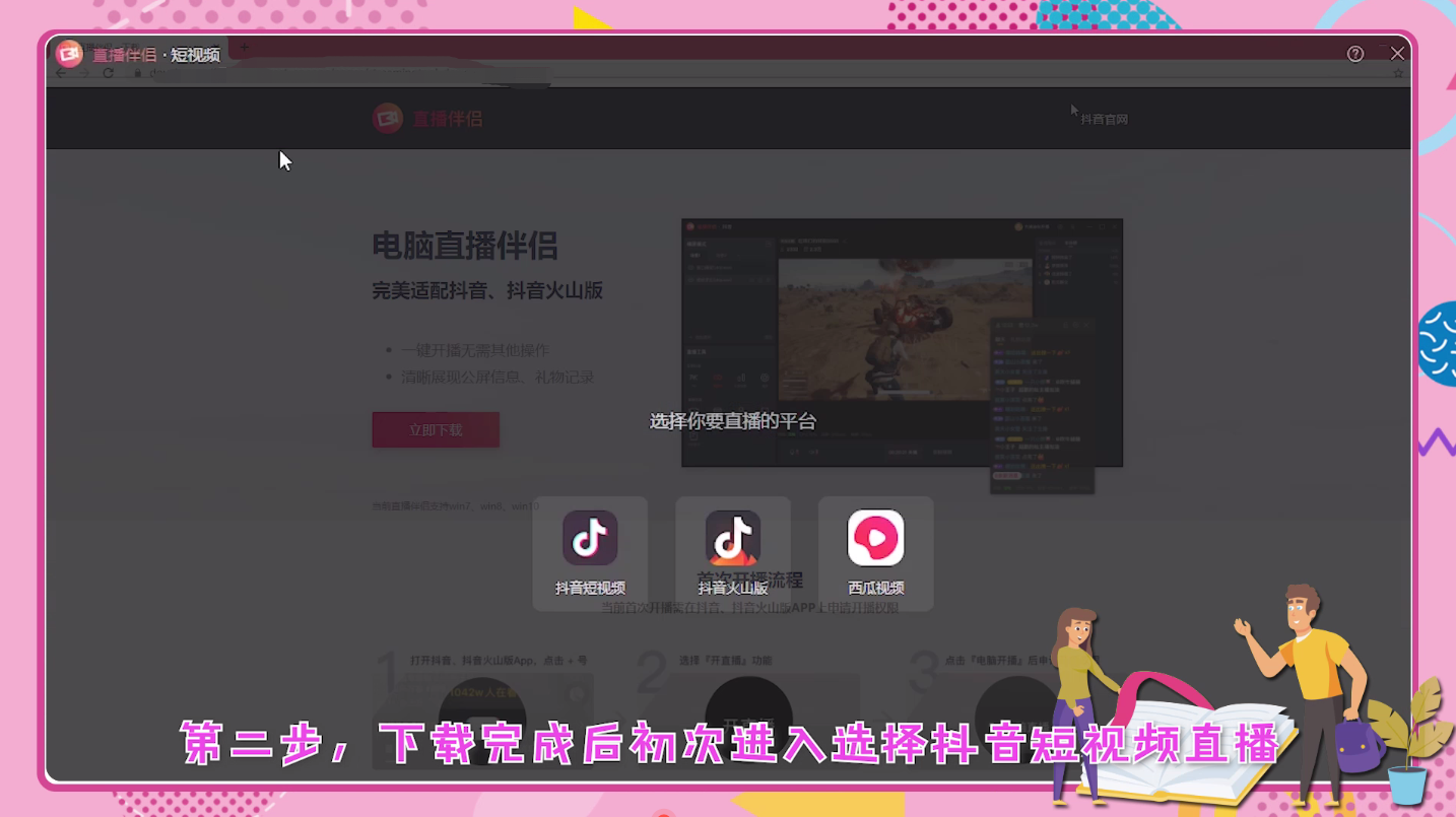 天兔网抖音粉丝运营平台下载_天兔网抖音粉丝app_天兔网抖音粉丝运营平台