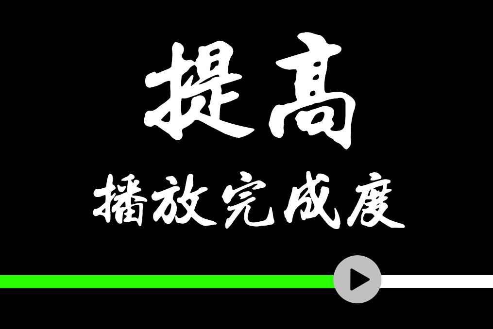 在线购买快手播放量_购买快手赞和播放量网站_快手播放量购买网址