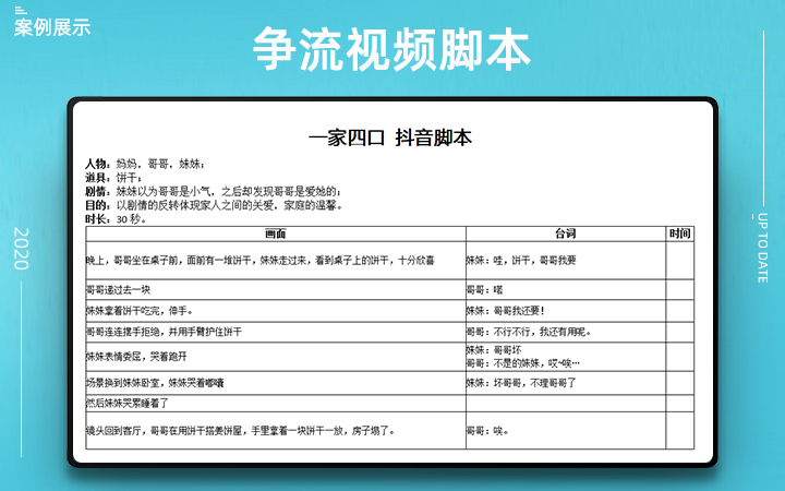 抖音短视频平台运营技巧分析_抖音短视频运营是做什么的_天兔网抖音短视频运营平台