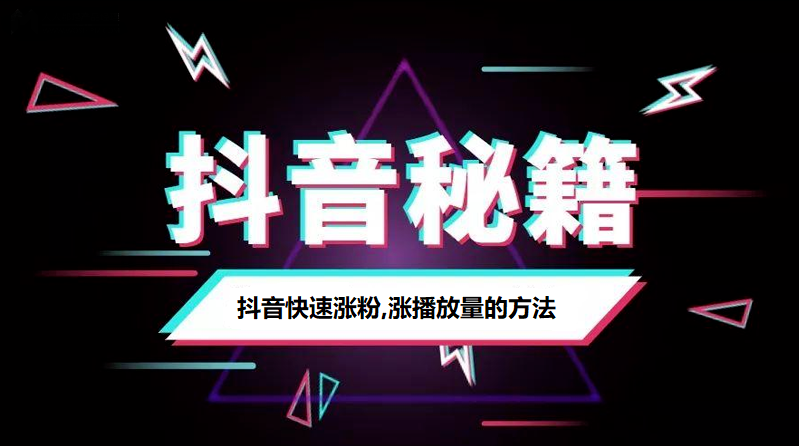 天兔网抖音平台_天兔网抖音粉丝运营平台_天兔网络科技有限公司