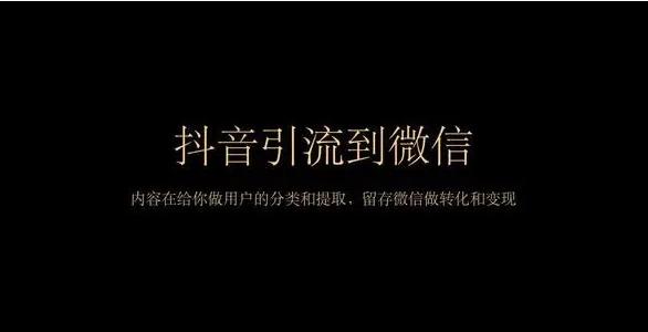 什么叫黑科技引流_黑科技引流推广神器免费_黑科技引流推广方法