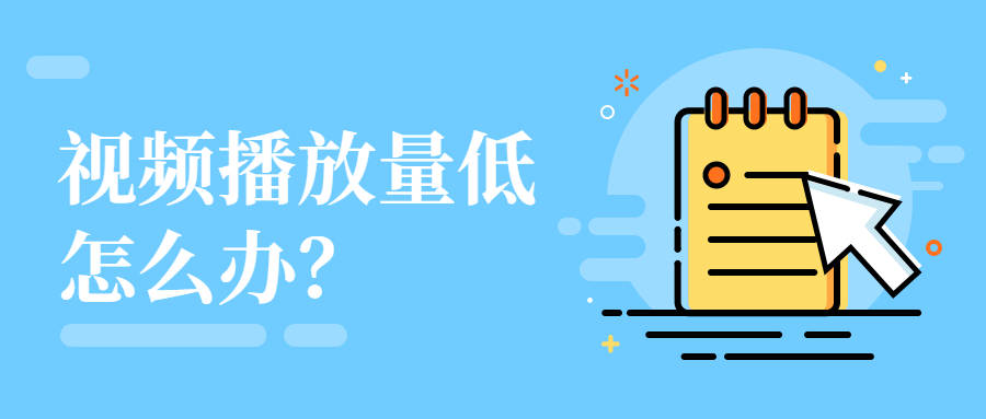 为什么快手播放量一直是1_快手播放量只有几十是不是号不正常_快手播放量只有