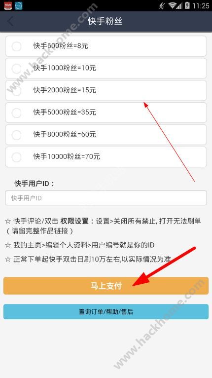 快手业务粉丝网最便宜_快手粉丝超级低价业务_快手粉丝超低价平台