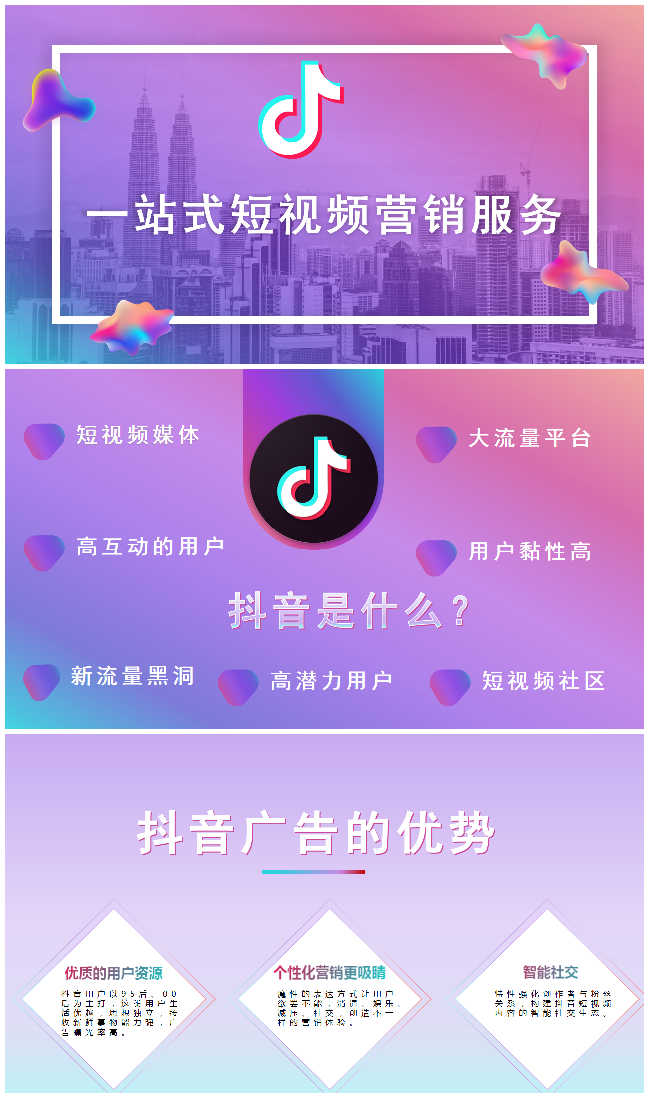 天兔网抖音短视频运营平台_抖音短视频运营是做什么的_音短视频抖音短视频