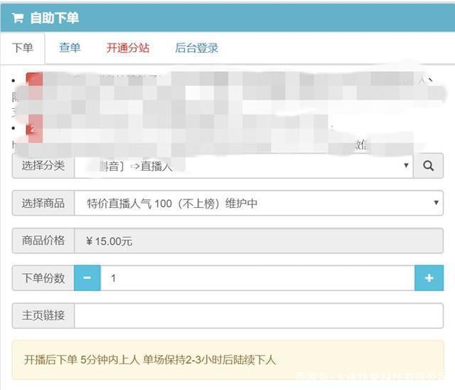 抖音点赞自助业务下单_抖音24自助点赞下单平台抖音_抖音点赞自助购买平台