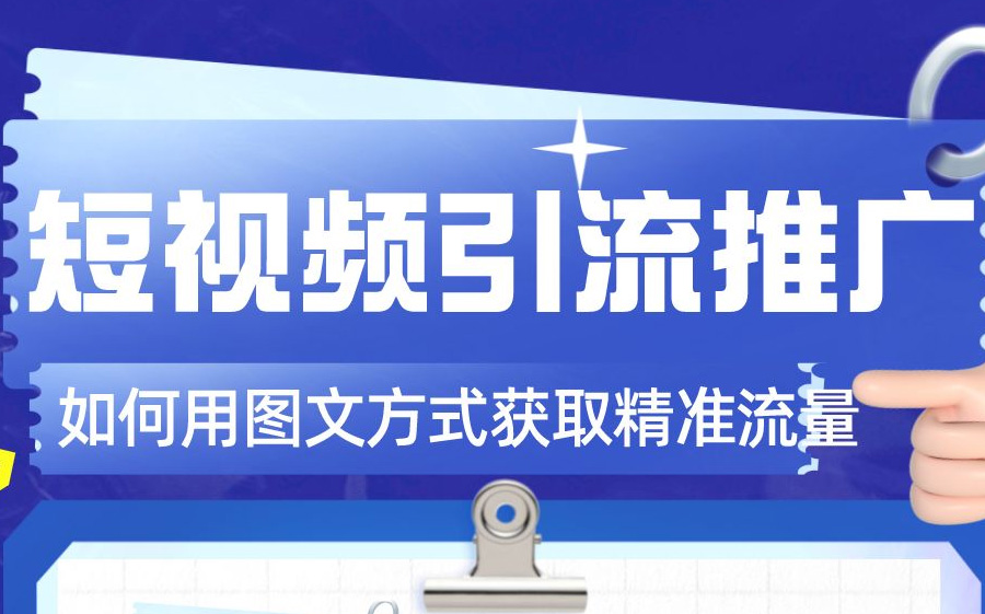 黑科技引流推广神器免费_黑科技推广软件_黑科技引流推广方法