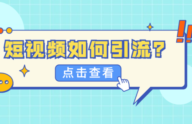 黑科技精准引流软件是真的吗_黑科技引流软件_引流黑科技app