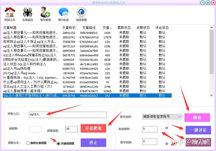 黑科技精准引流软件是真的吗_科技公司引流_引流黑科技app