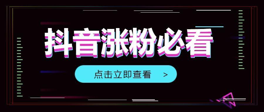 涨粉丝1元100_免费涨1000粉丝_涨粉丝1元1000个粉丝平台