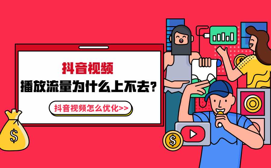 快手播放量到1000说明什么_快手1000w播放量_快手播放量才1000多