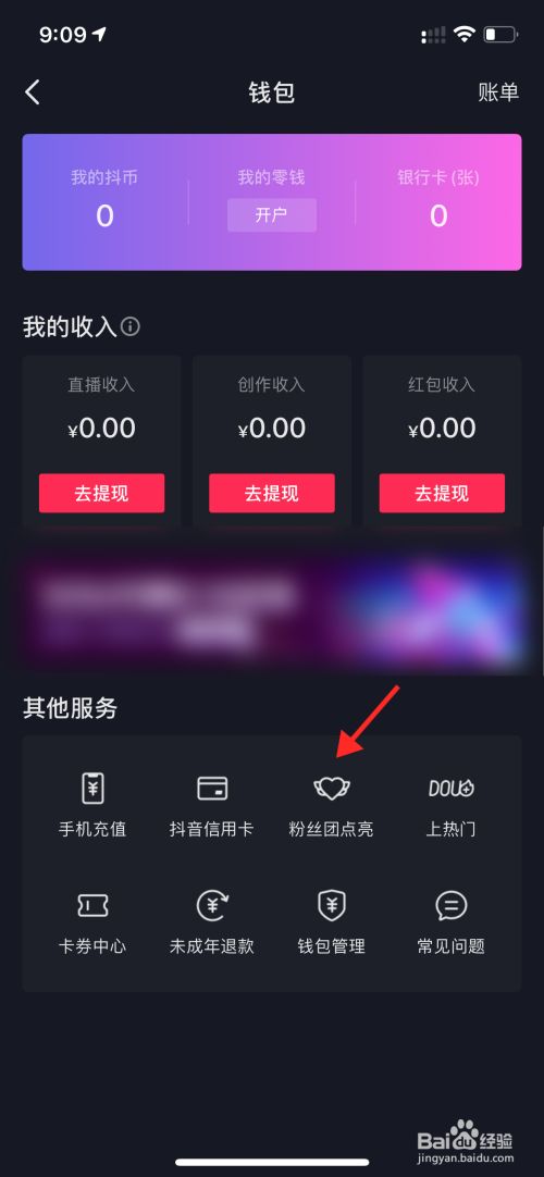 抖音粉红兔_天兔网抖音粉丝app_天兔网抖音粉丝运营平台