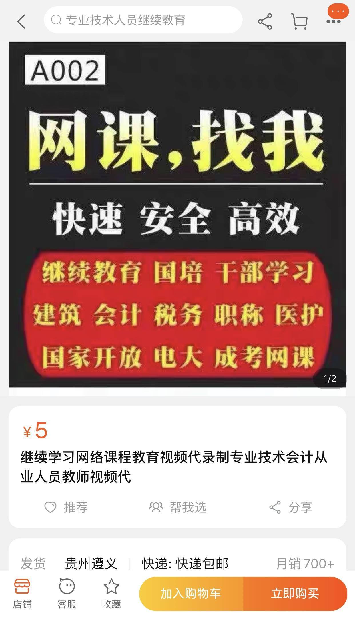 雷神代刷网真的假的_雷神代刷网专业_雷神代网刷网低价