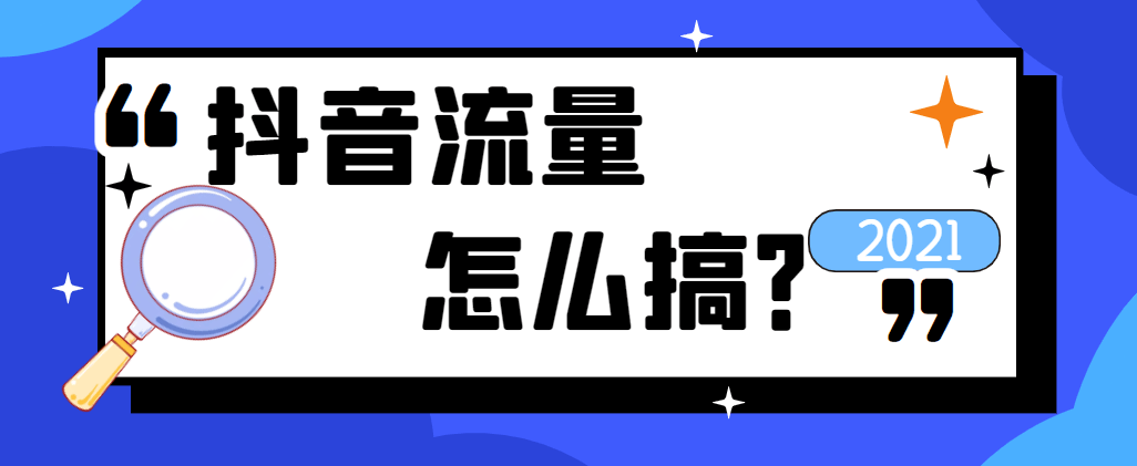 为什么快手播放量一直是1_快手播放量只有_快手播放量只有几十是不是号不正常