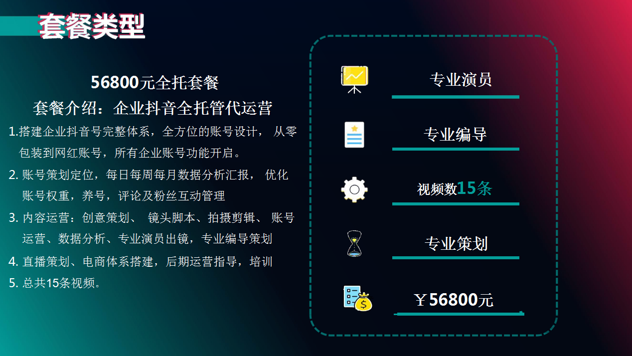 抖音粉丝官网_抖音运营粉丝大约多少钱一个_天兔网抖音粉丝运营平台