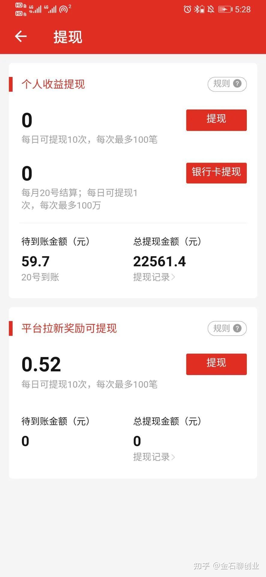 快手播放量收益怎么算怎么提现_快手播放量有钱收的吗_快手播放量一万有多少收益