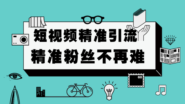 黑科技引流推广方法_黑科技引流推广神器免费_黑科技推广软件