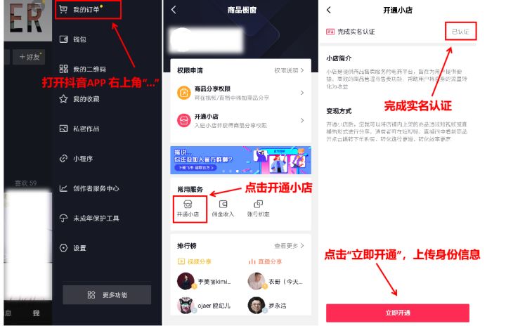 天兔网抖音粉丝运营平台_怎么进去抖音天兔网_天兔网抖音粉丝app