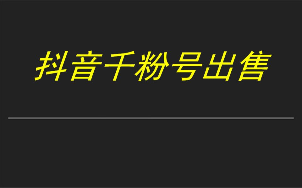 僵尸粉购买网站_微博僵尸粉购买网站_微信僵尸粉购买网站