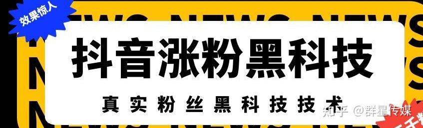 涨粉丝工具_涨粉丝怎么赚钱_免费涨1000粉丝