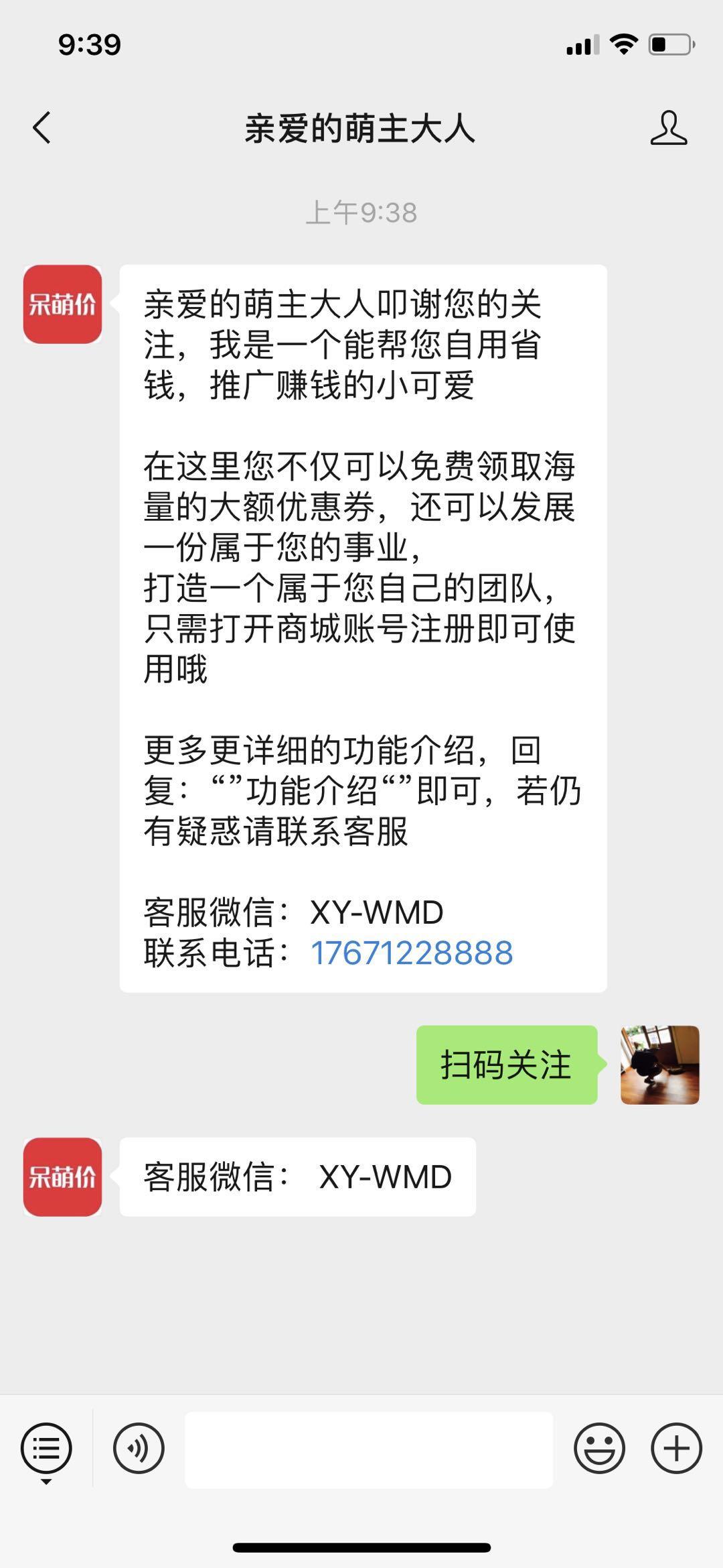 屌丝终有逆袭日木耳再无还粉时_一秒1w粉丝app