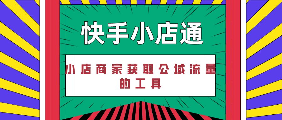 快手粉丝超级低价业务软件_快手粉丝超级低价业务_特价快手粉丝