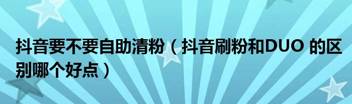 怎么进去抖音天兔网_天兔网抖音粉丝app_抖音粉红兔