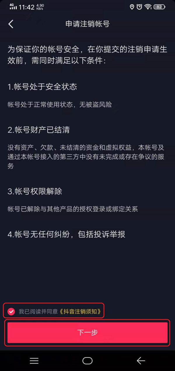 抖音粉丝业务下单_抖音粉丝下单平台都有什么_抖音里上下抖动的视频