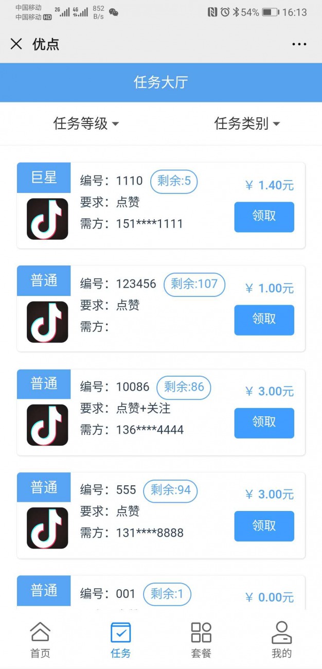 买快手点赞自助平台_免费快手赞自助平台_微信点赞平台登录