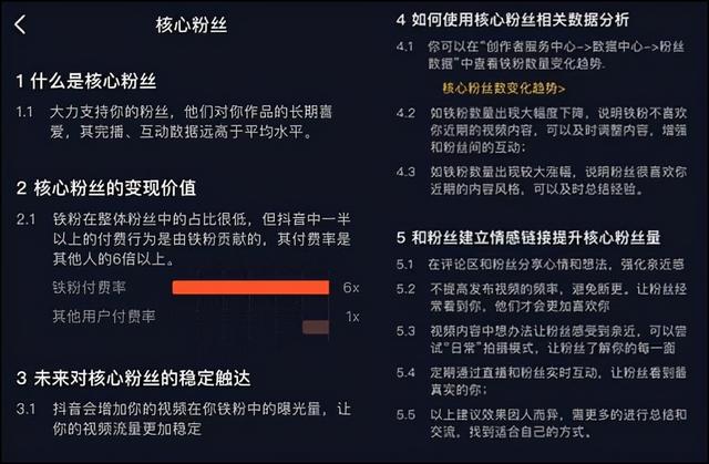 抖音短视频抖屏怎么设置_天兔网抖音粉丝运营工具下载_抖音广场舞大妈网红骂人