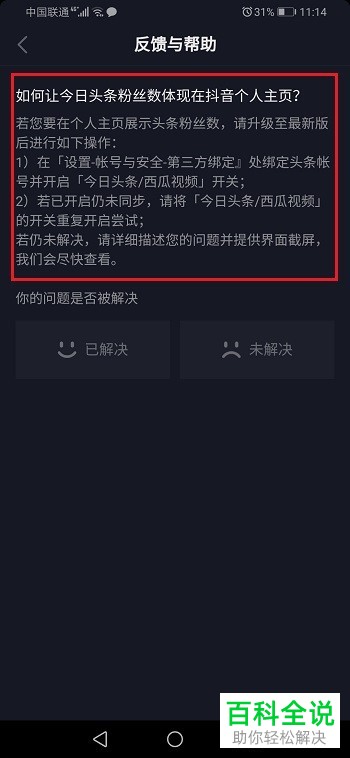 怎么进去抖音天兔网_天兔网抖音粉丝app_天兔网抖音粉丝运营平台