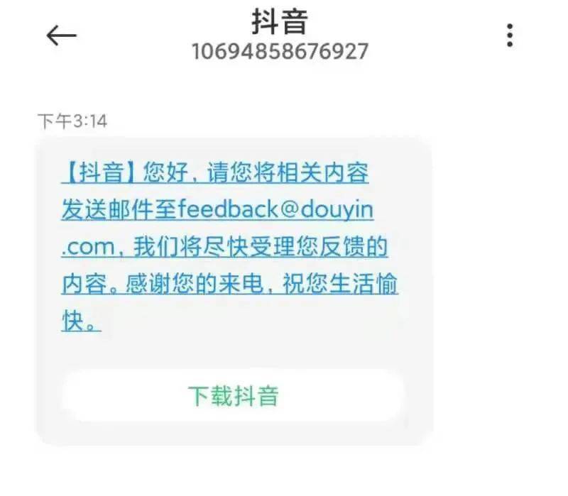 抖音抖屏教程_抖音短视频抖屏怎么设置_天兔网抖音粉丝运营工具下载