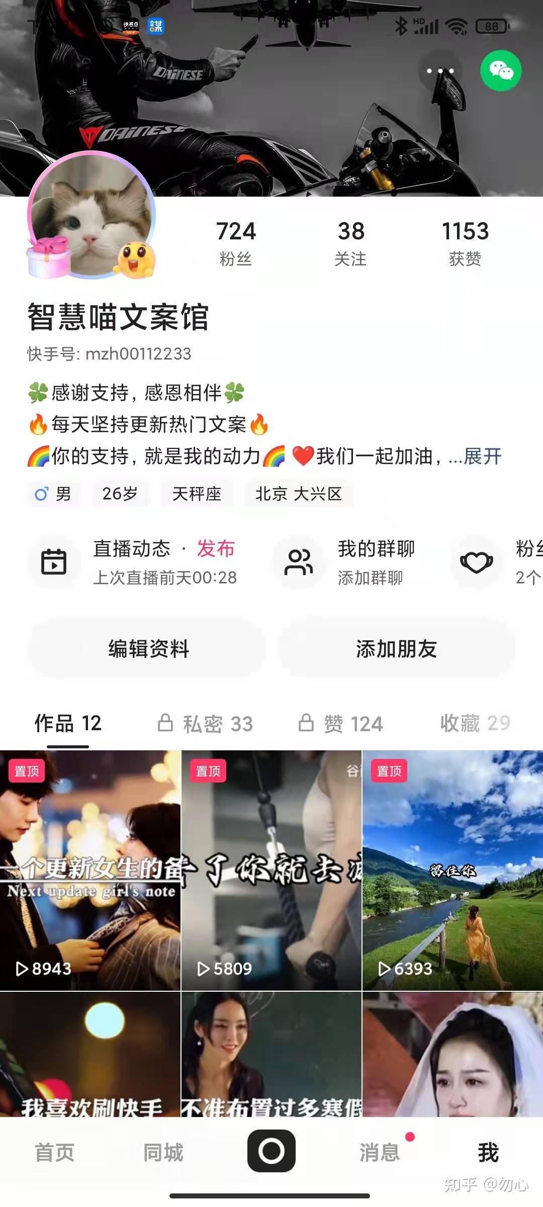 买蛋糕钱微信钱不够_小江话问钱吃粉_买个10万粉丝的号多少钱